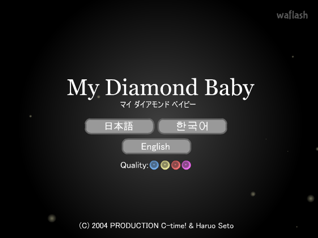 마이 다이아몬드 베이비 (My Diamond Baby)
