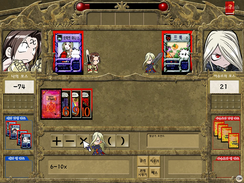 판타지 수학대전 카드게임